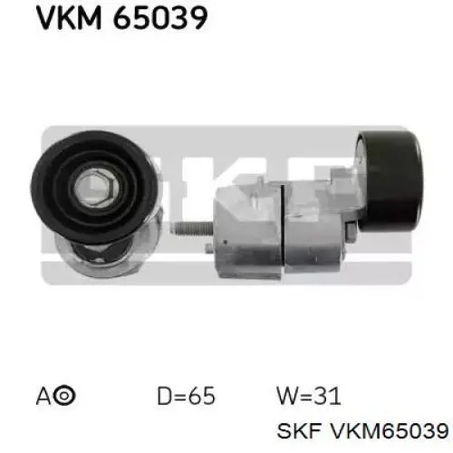 Натягувач приводного ременя VKM65039 SKF