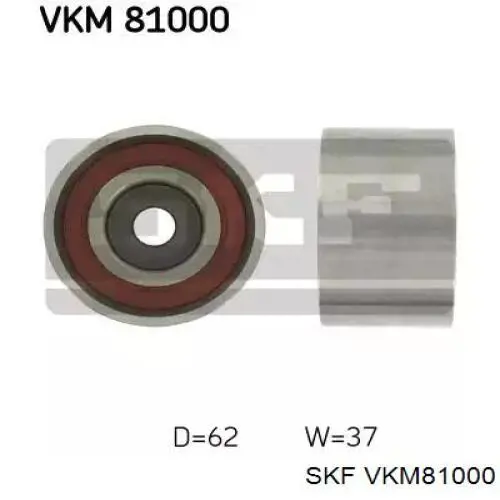 VKM81000 SKF ролик ременя грм, паразитний