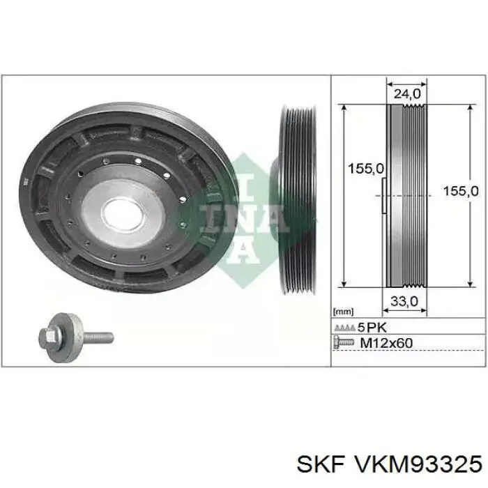 VKM93325 SKF Демпфер колінвалу
