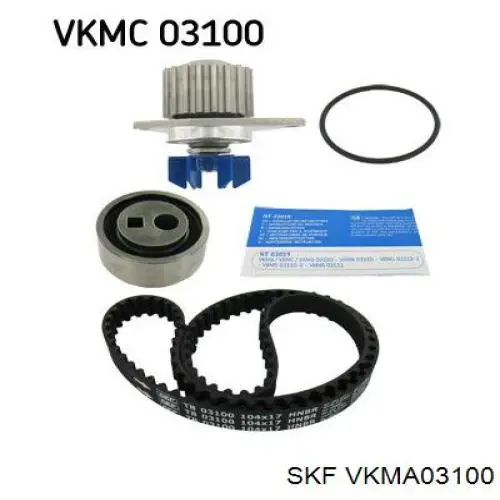 VKMA03100 SKF комплект грм