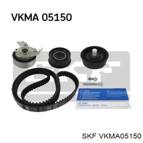 VKMA05150 SKF комплект грм