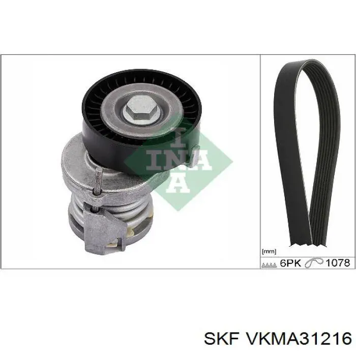 VKMA31216 SKF ремінь приводний, агрегатів, комплект