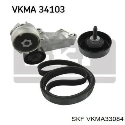 VKMA33084 SKF ремінь приводний, агрегатів, комплект