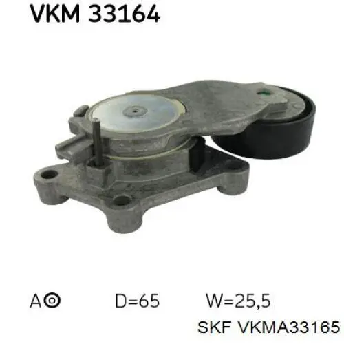 VKMA33165 SKF ремінь приводний, агрегатів, комплект
