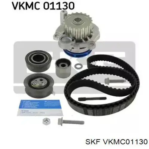 VKMC01130 SKF комплект грм