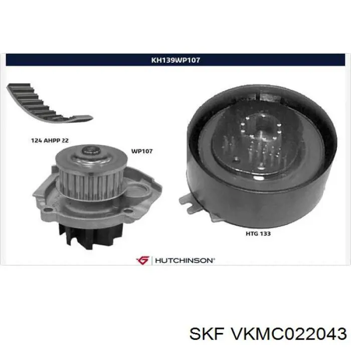VKMC022043 SKF комплект грм
