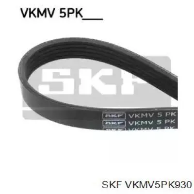 VKMV5PK930 SKF ремінь приводний, агрегатів