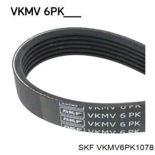 VKMV6PK1078 SKF ремінь приводний, агрегатів