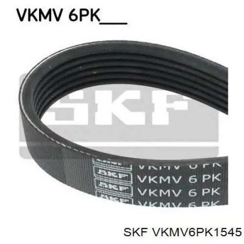 VKMV6PK1545 SKF ремінь приводний, агрегатів