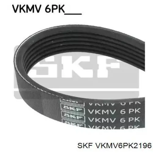 VKMV6PK2196 SKF ремінь приводний, агрегатів
