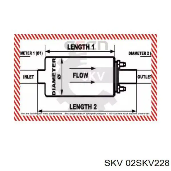 02SKV228 SKV Паливний насос електричний, погружной