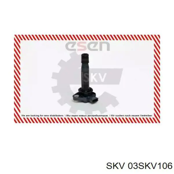 Котушка запалювання 03SKV106 SKV