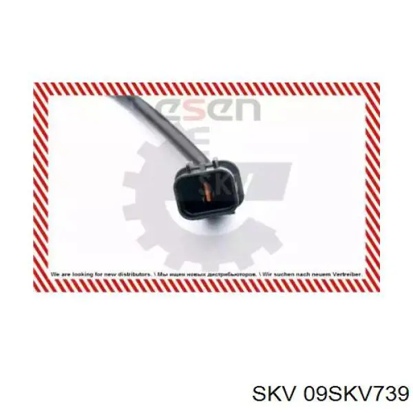 Лямбдазонд, датчик кисню до каталізатора 09SKV739 SKV