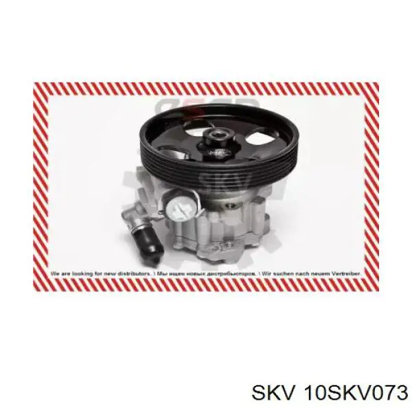 10SKV073 SKV насос гідропідсилювача керма (гпк)
