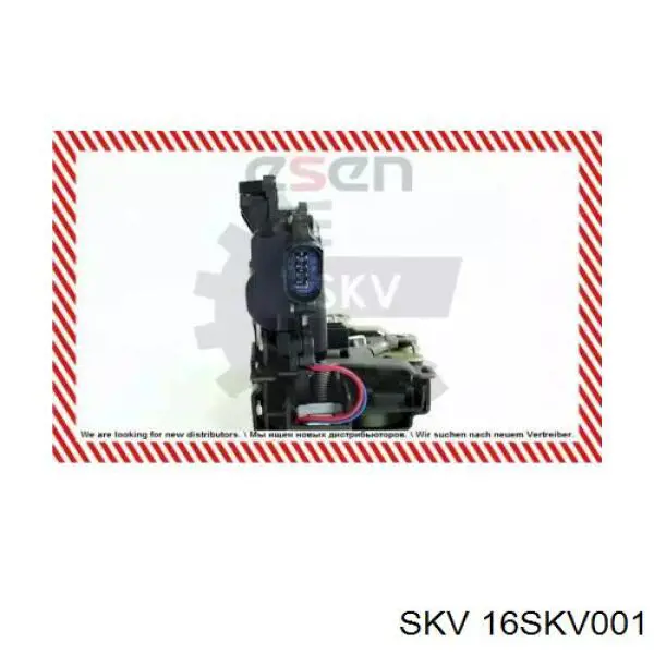 Замок дверей водія SKV 16SKV001