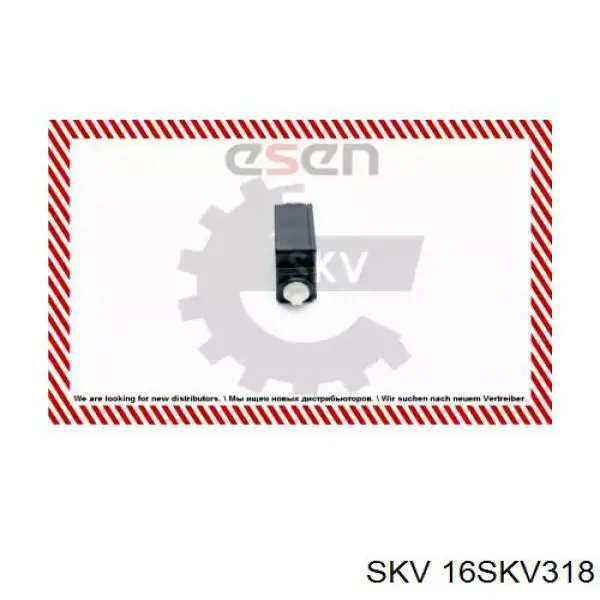 16SKV318 SKV замок відкривання лючка бензобаку