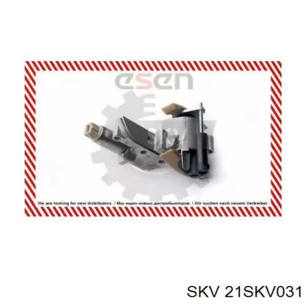 Натягувач ланцюга ГРМ розподілвалів 21SKV031 SKV