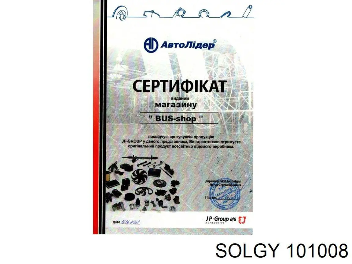 Купити 101008 Solgy Фільтр очищення масла відцентровий