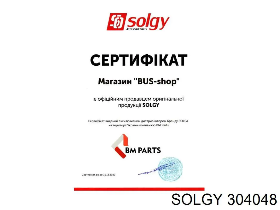 Купити 304048 Solgy Заглушка/ решітка протитуманних фар бампера переднього, права