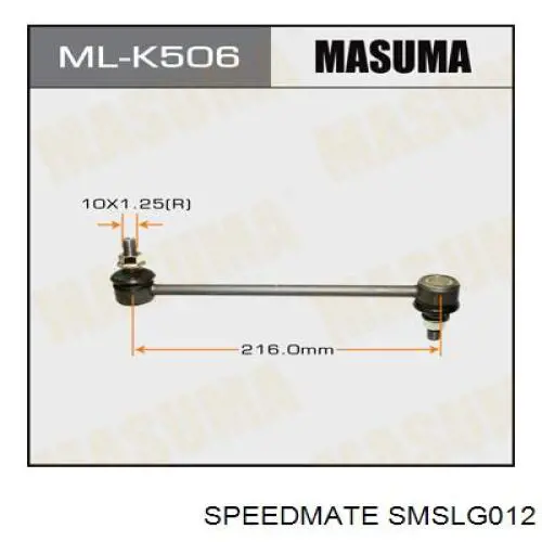 Лінк стабілізатора, заднього Speedmate SMSLG012 ціна, від 8.16 USD