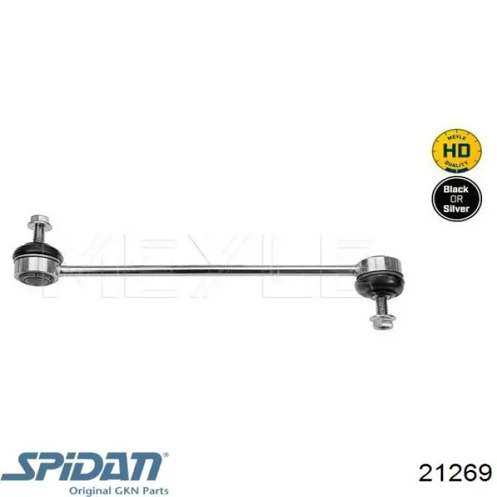 0021269 GKN-Spidan Трипоїд