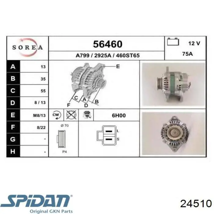 Піввісь (привід) передня, права 24510 GKN-Spidan