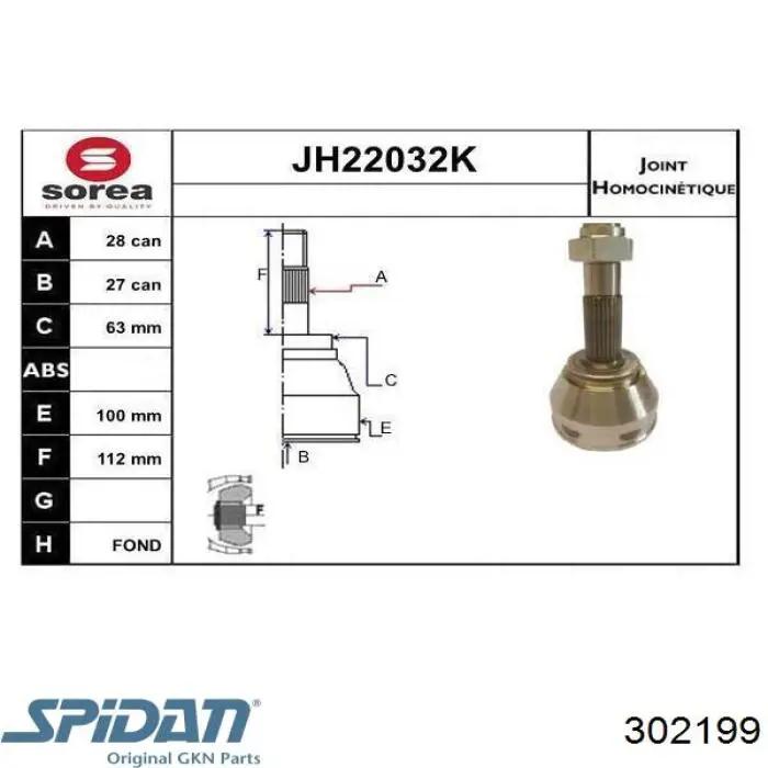 Граната колісна GKN-Spidan 302199 ціна, від 29.28 USD