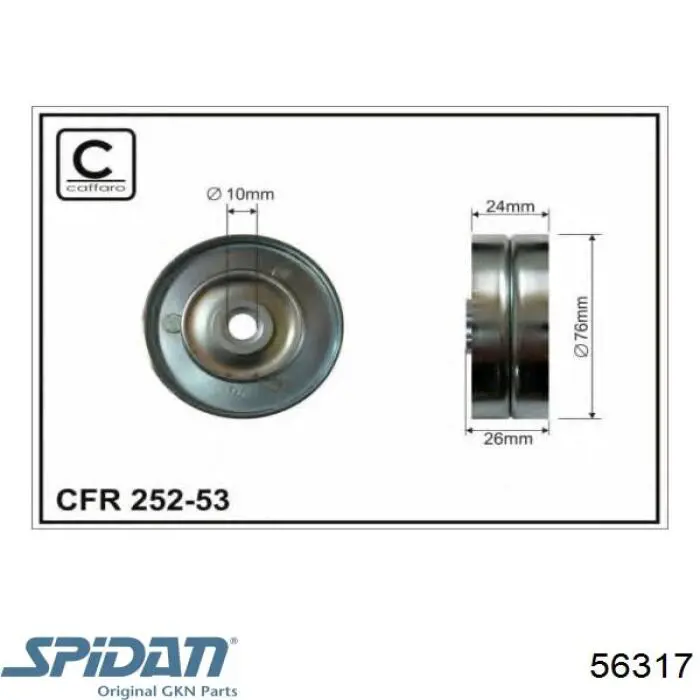 Пружина задня 56317 GKN-Spidan