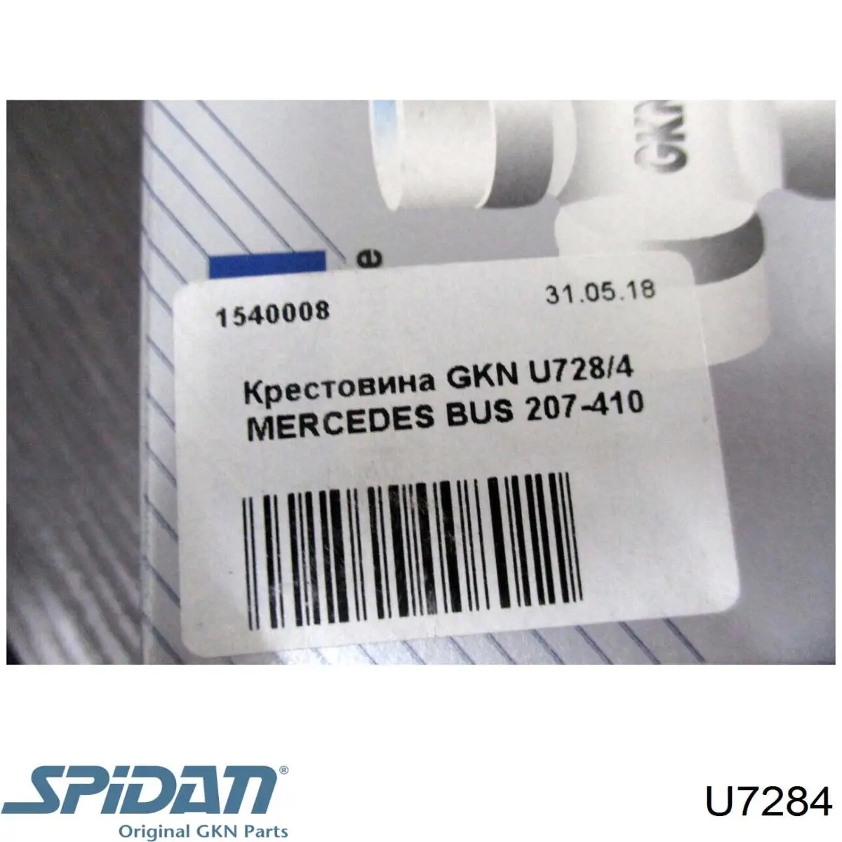 U7284 GKN-Spidan Хрестовина карданного валу