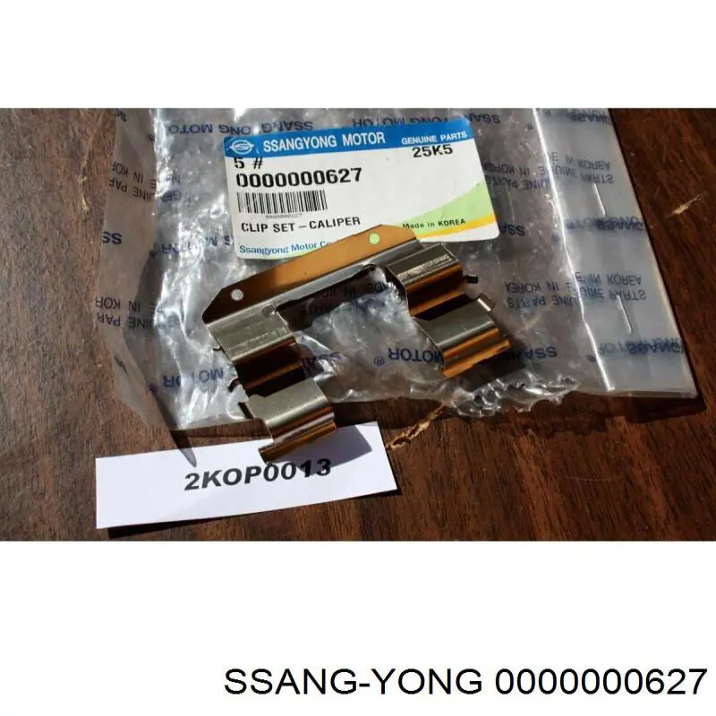  Ssang Yong 0000000627 ціна, від 4.38 USD