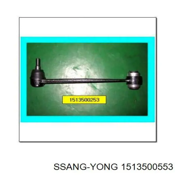 Купити 1513500553 Ssang Yong Тяга поздовжня задньої підвіски