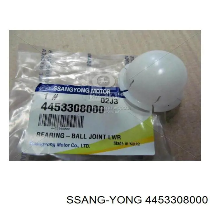 Купити 4453308000 Ssang Yong 