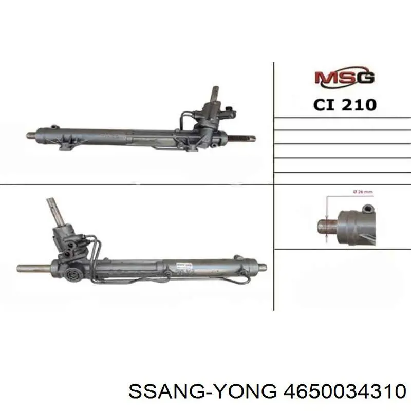 Рульова рейка 4650034310 Ssang Yong
