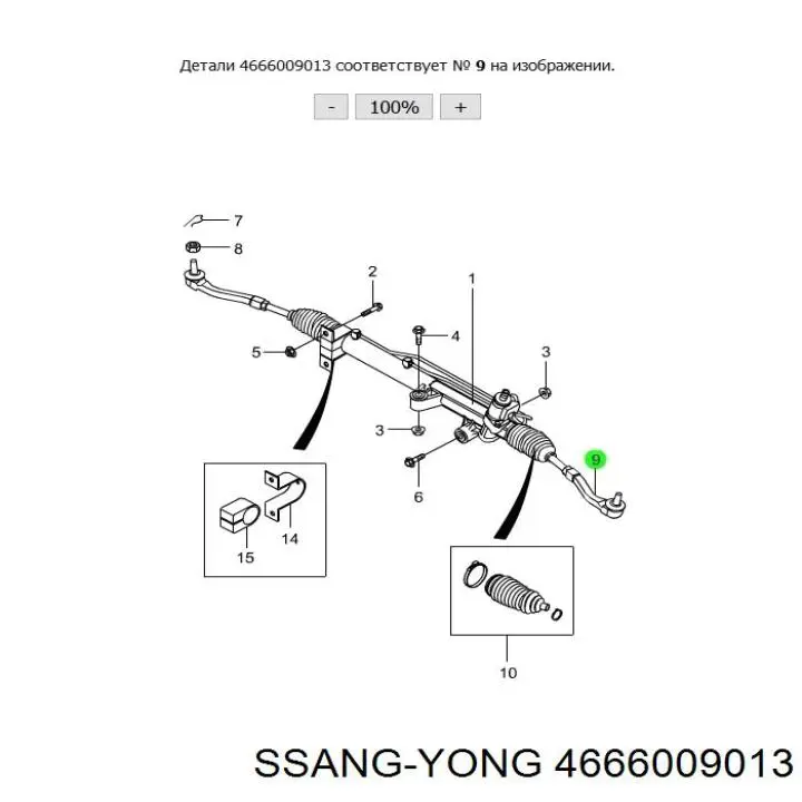 Наконечник рульовий Ssang Yong 4666009013 ціна, від 15.56 USD