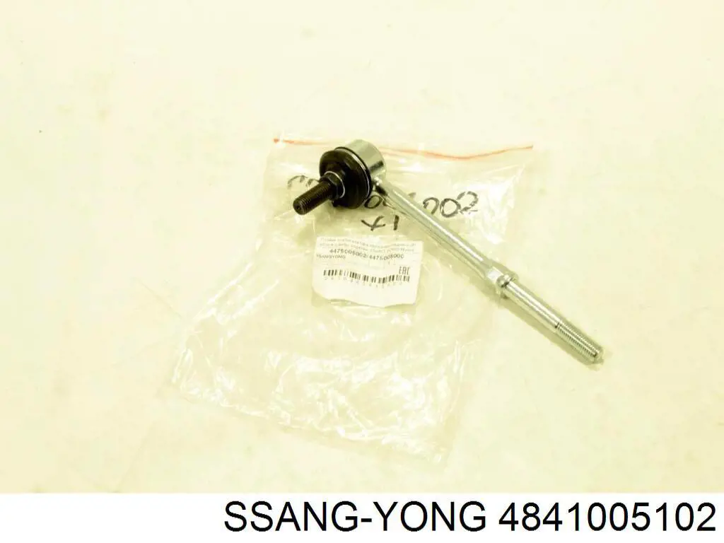 4841005102 Ssang Yong Супорт гальмівний задній лівий
