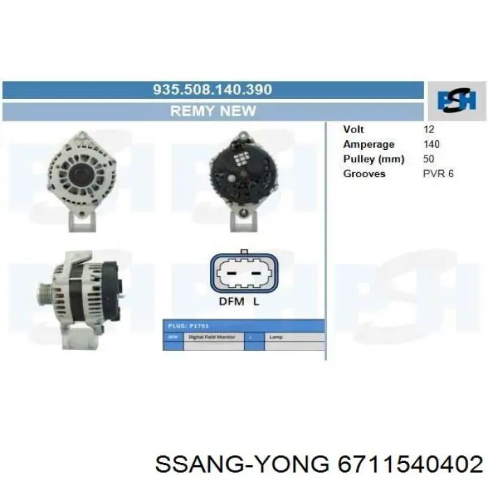 Генератор Ssang Yong 6711540402 ціна, від 294.51 USD