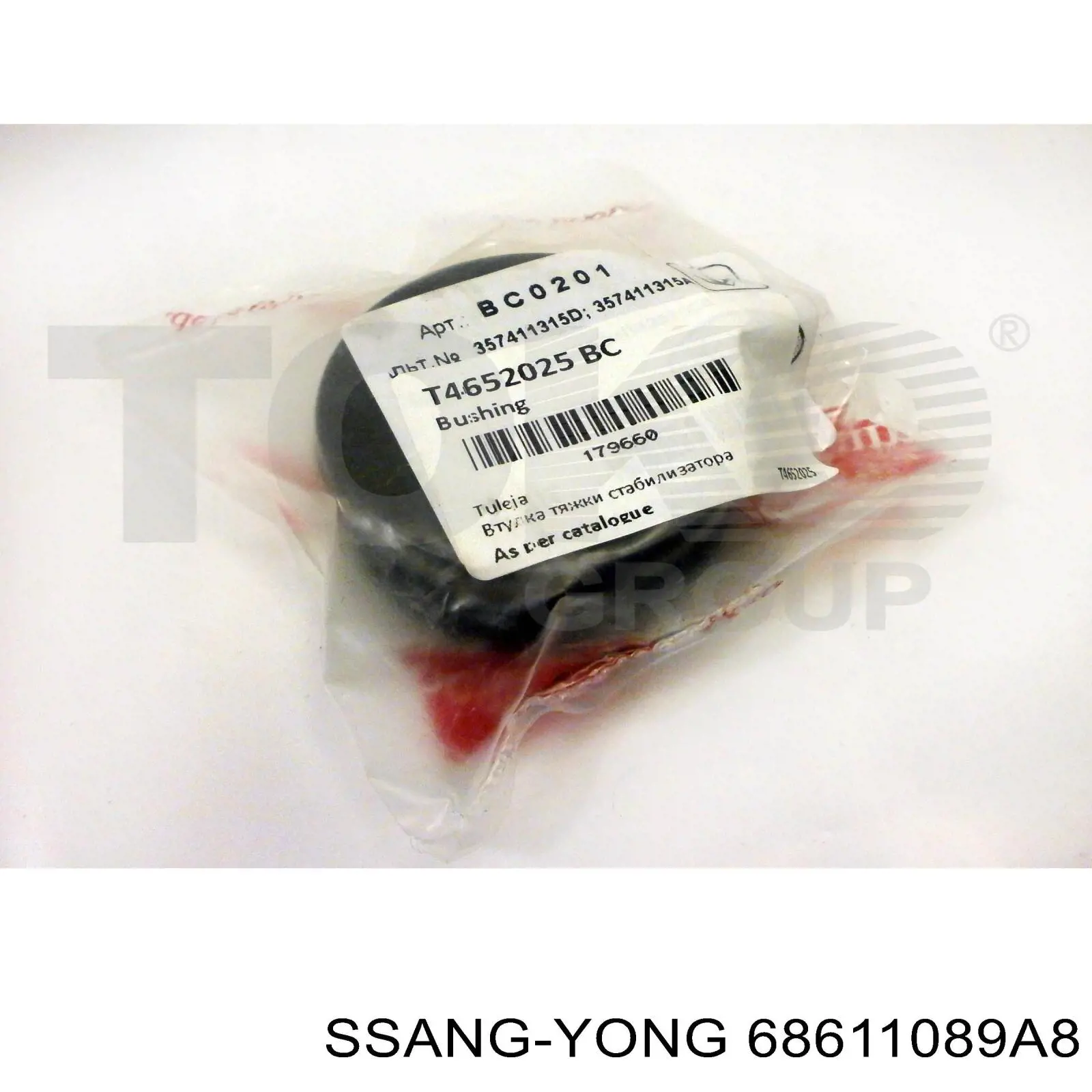 Купити 68611089A8 Ssang Yong 
