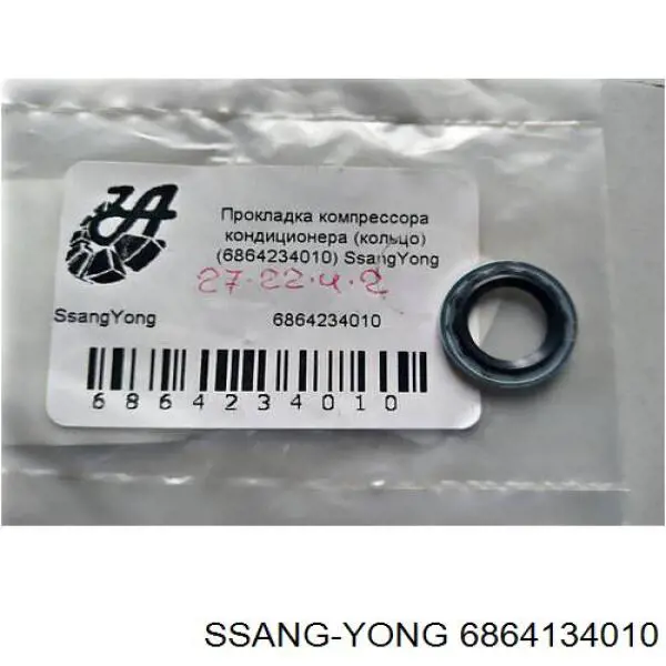 Купити 6864134010 Ssang Yong 