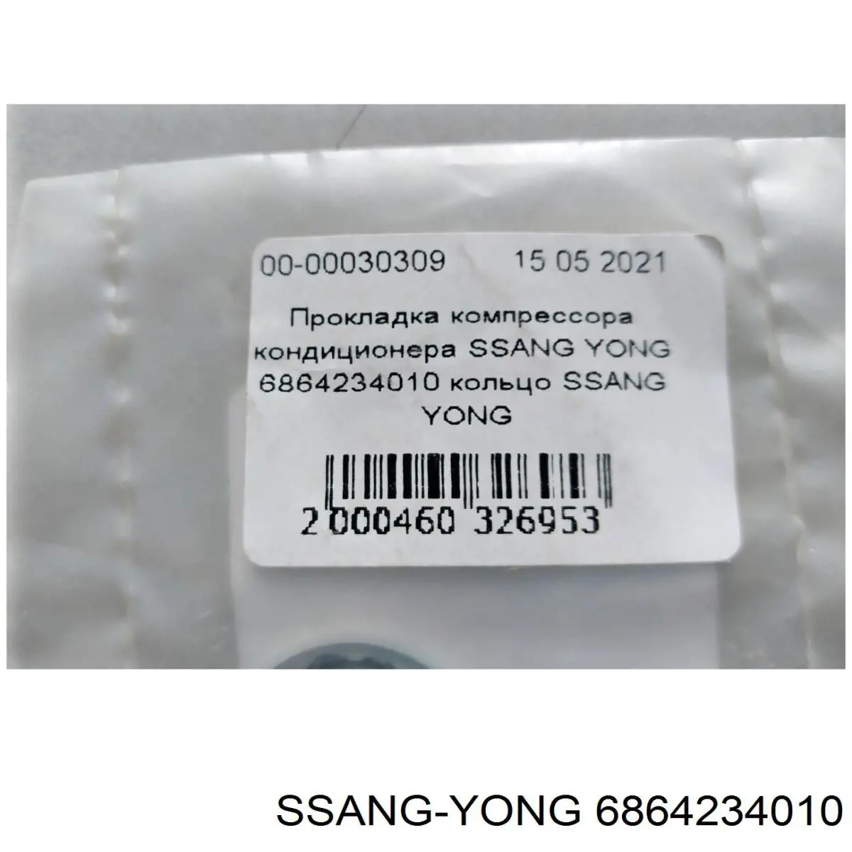 6864234010 Ssang Yong 
