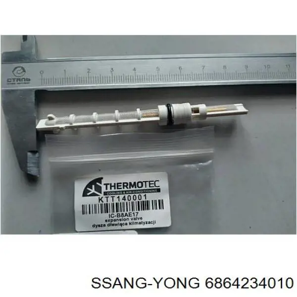  Ssang Yong 6864234010 ціна, від 2.09 USD