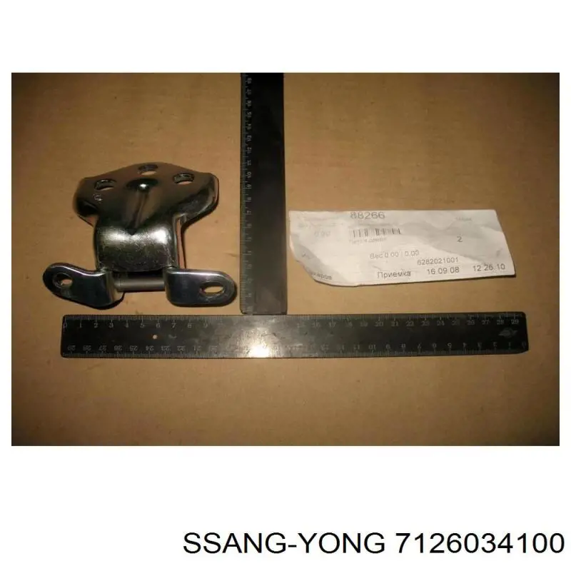 Купити 7126034100 Ssang Yong 