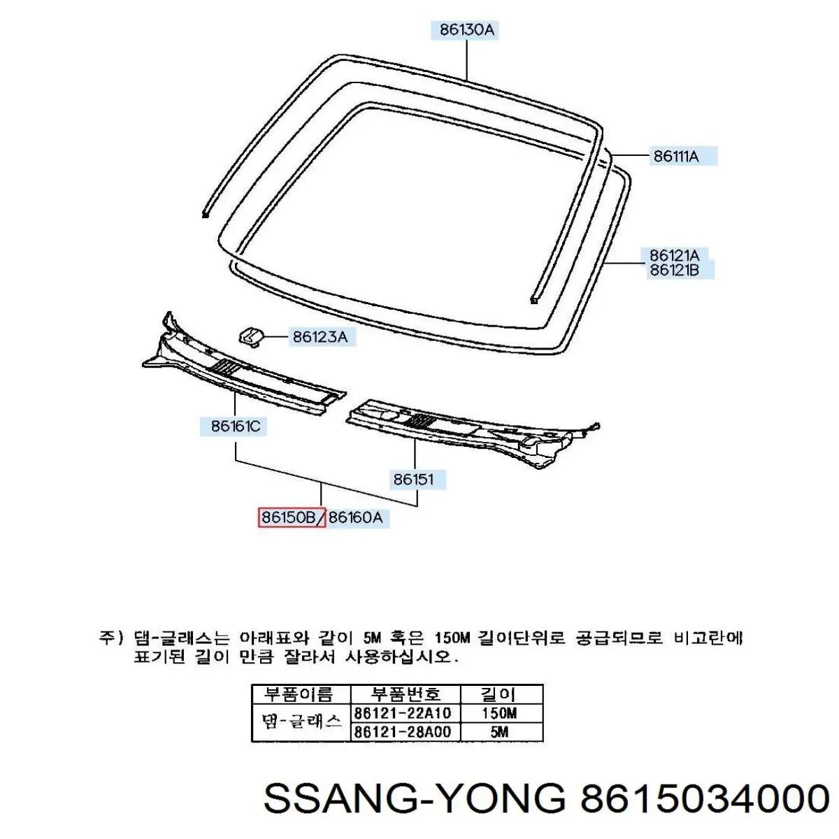 Склоочисник дверей задка Ssang Yong 8615034000 ціна, від 17.12 USD