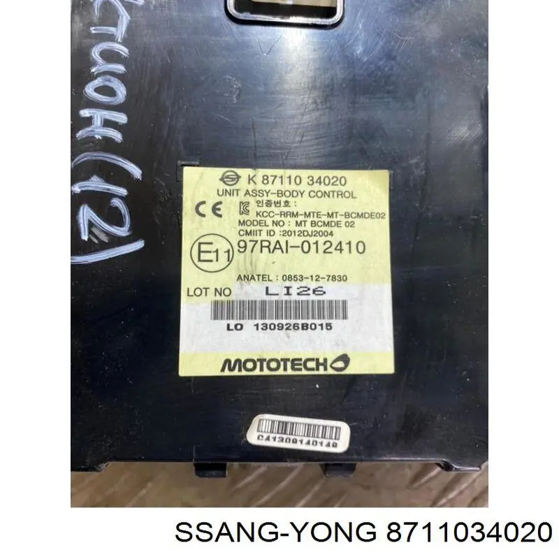 Купити 8711034020 Ssang Yong 