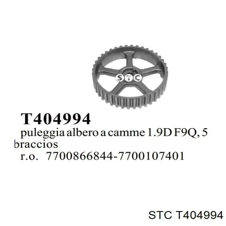 T404994 STC зірка-шестерня приводу розподілвала двигуна