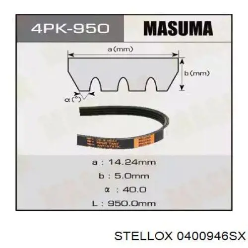 Ремінь приводний, агрегатів 0400946SX Stellox