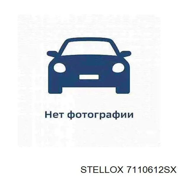 Купити 7110612SX Stellox Фільтр салону вугільний