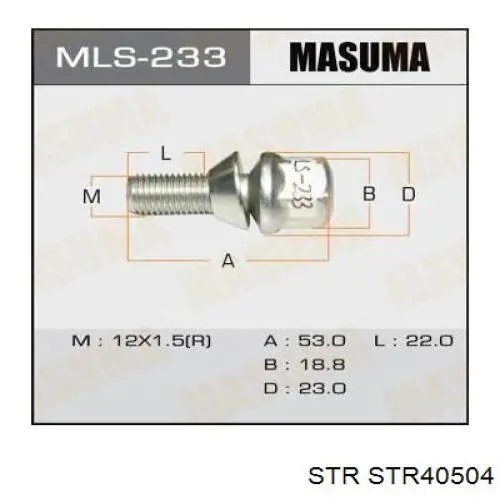 81142 Auger Шпилька маточини колеса задня