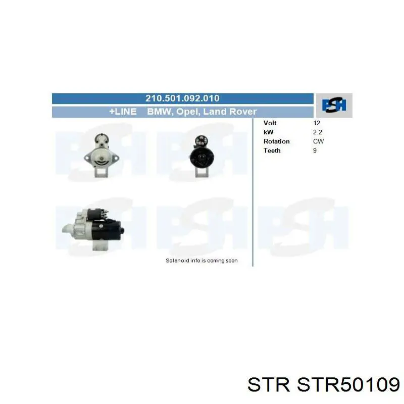 Купити STR50109 STR Стремянка ресори (TRUCK)