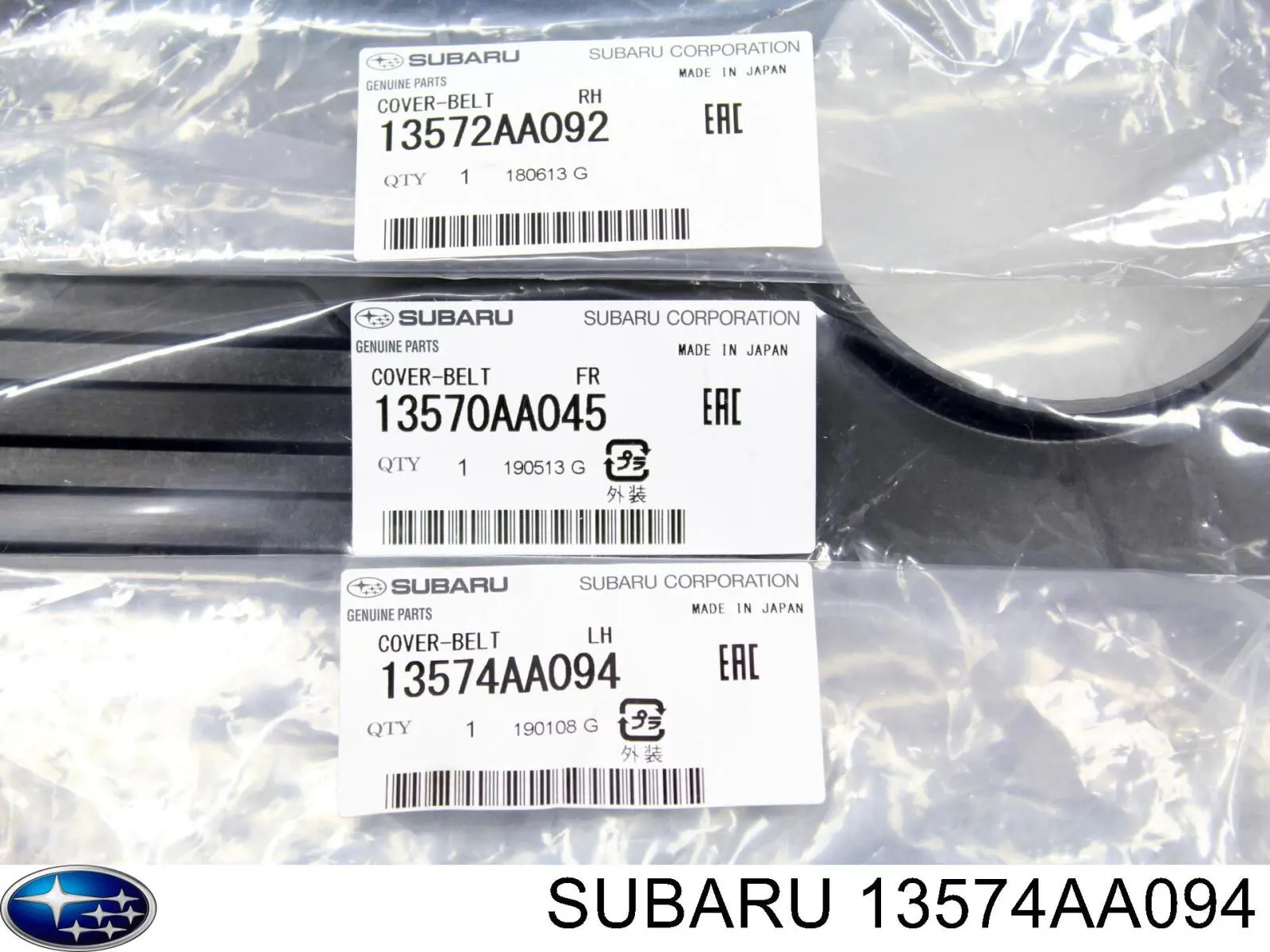 Захист ременя ГРМ, лівий 13574AA093 Subaru