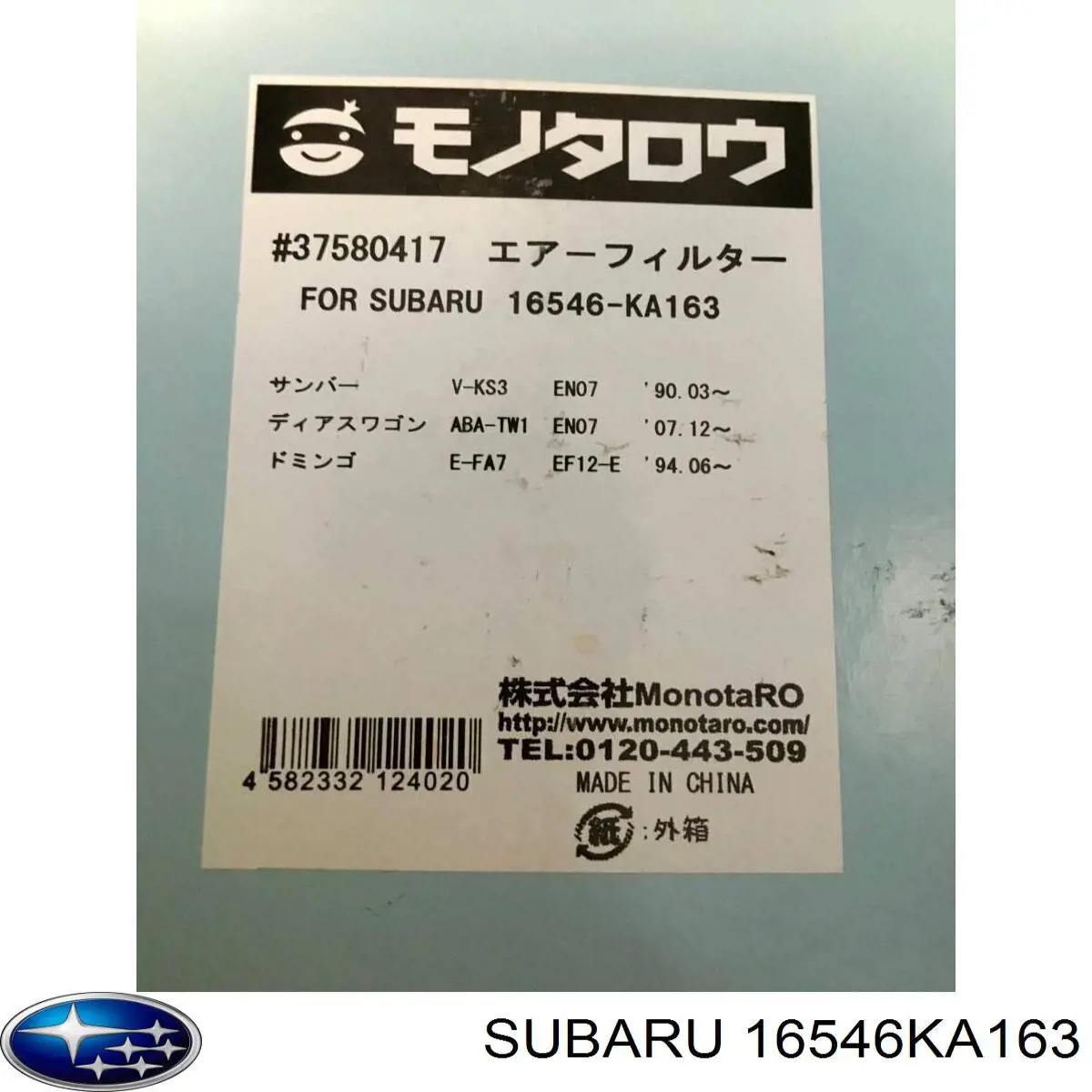 16546KA163 Subaru фільтр повітряний